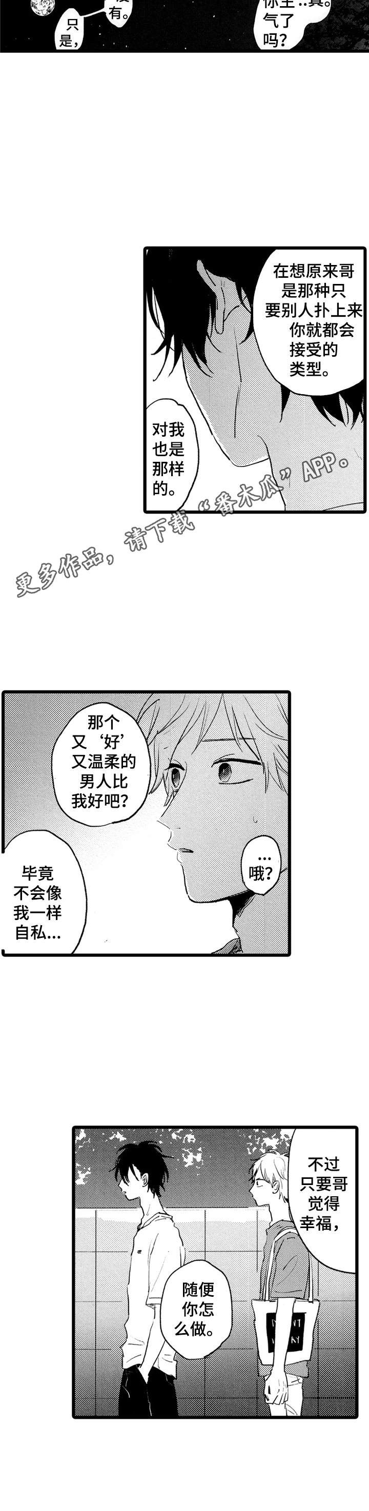 第35章：用心对待
