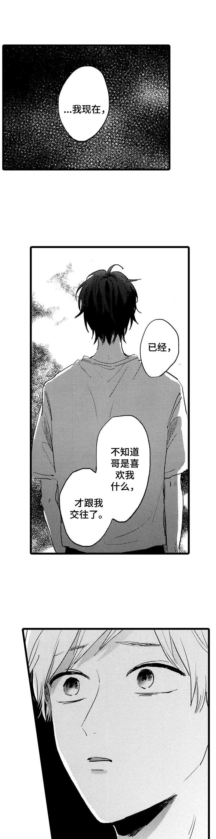 第35章：用心对待