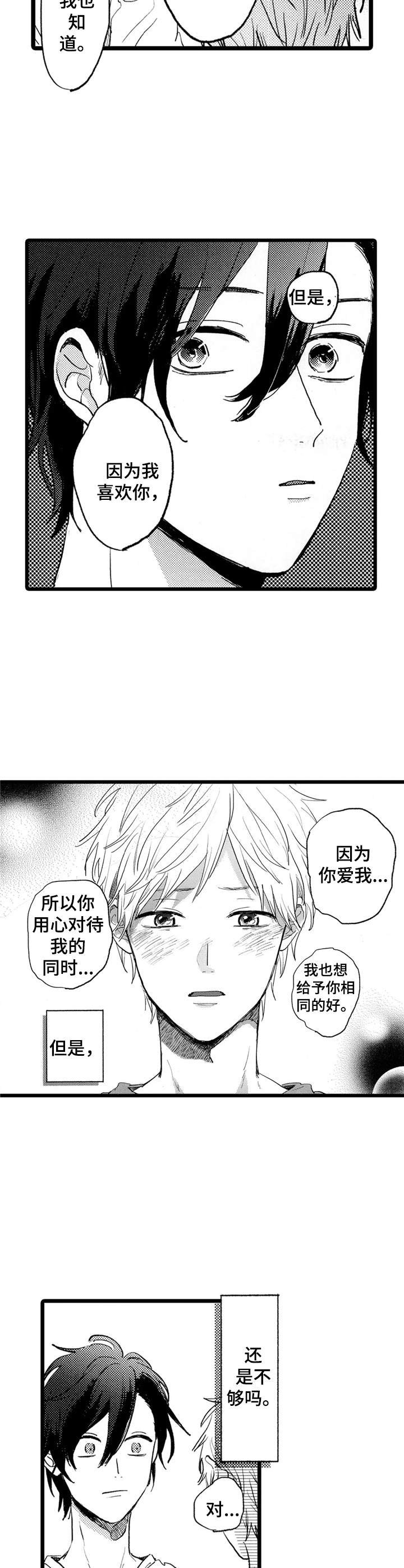 第35章：用心对待