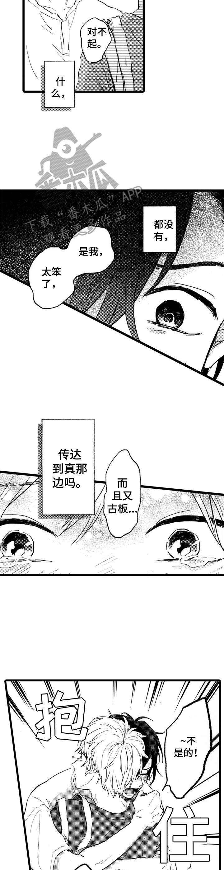 第35章：用心对待