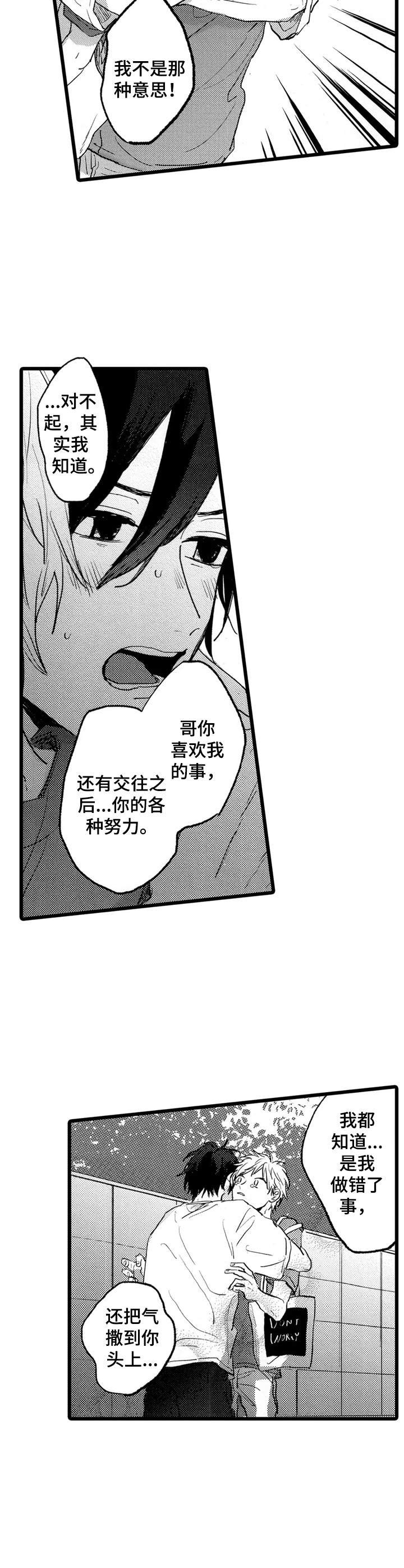 第35章：用心对待