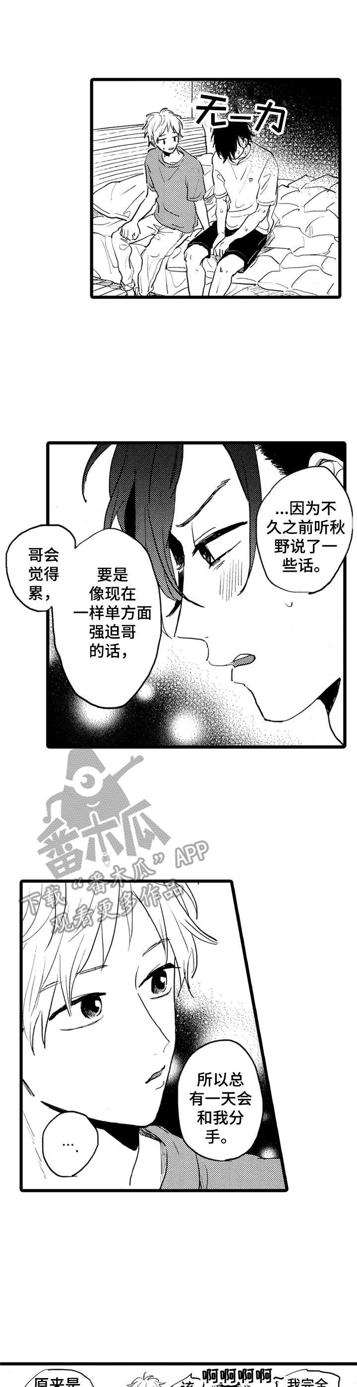 第35章：用心对待
