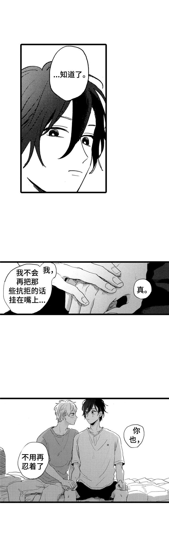 第35章：用心对待