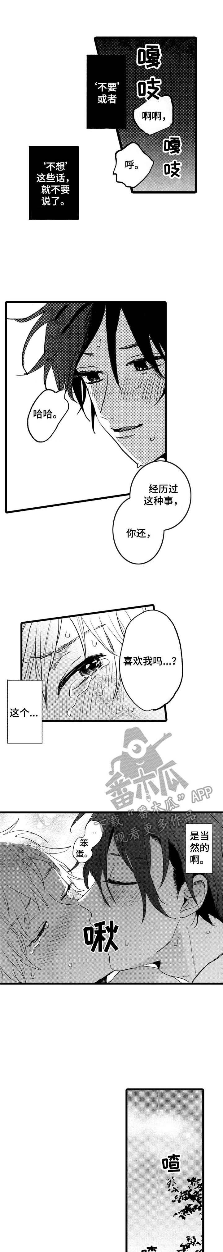 第36章：改变人生