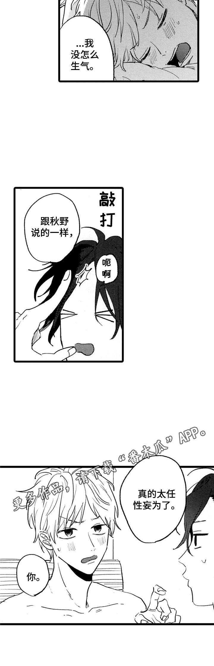 第36章：改变人生