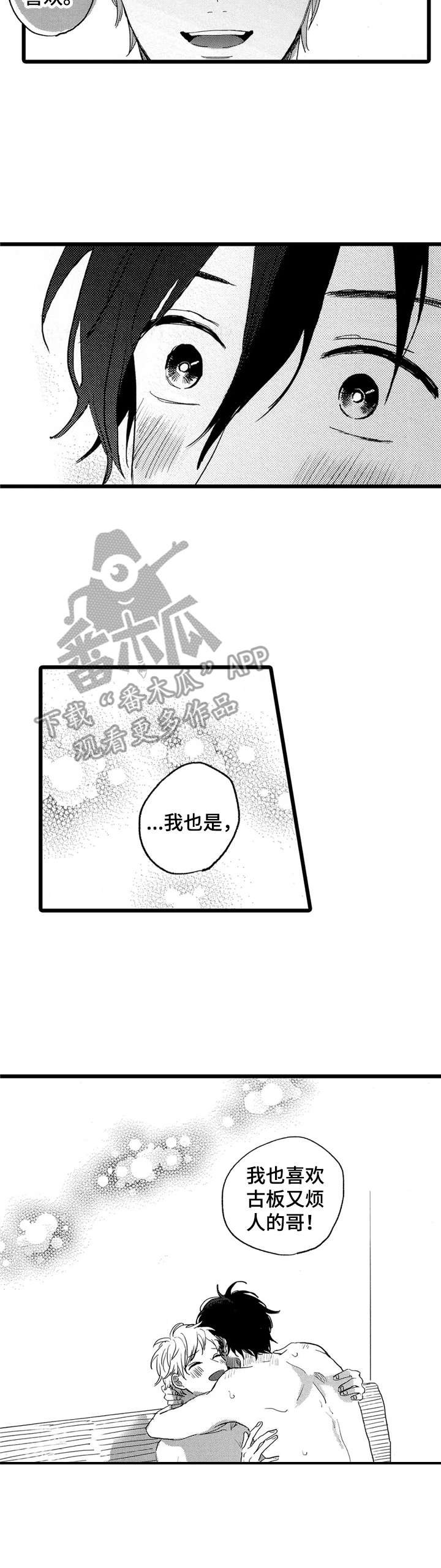 第36章：改变人生