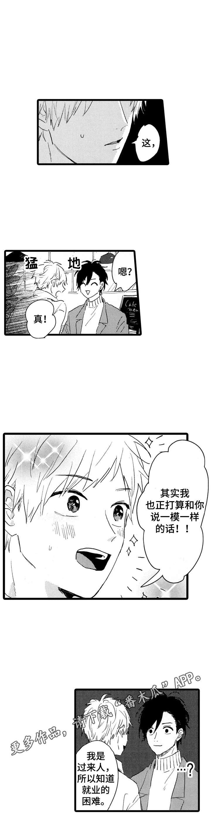 第37章：就业准备