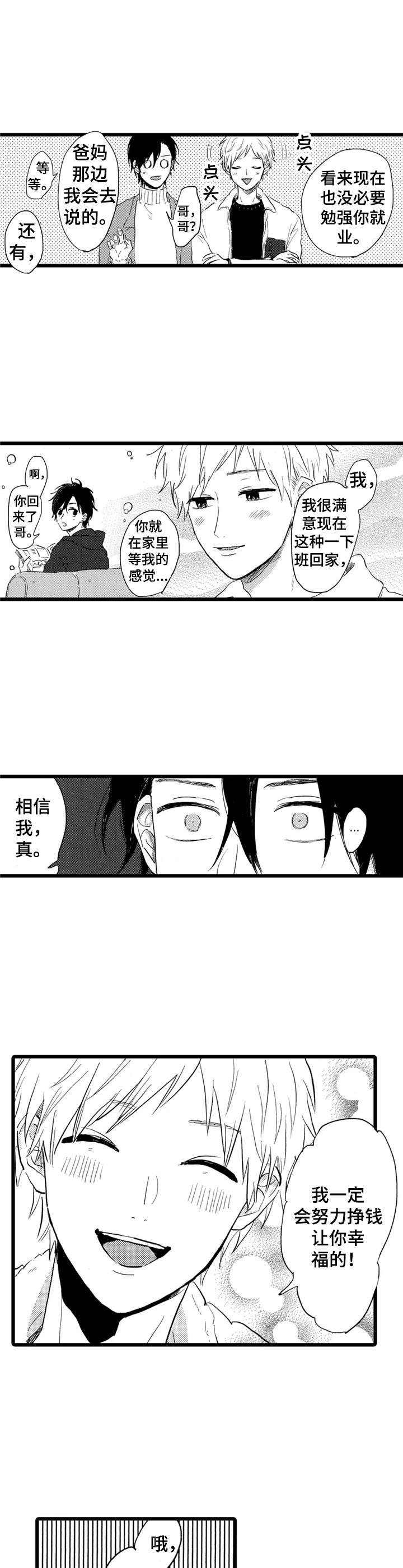 第37章：就业准备