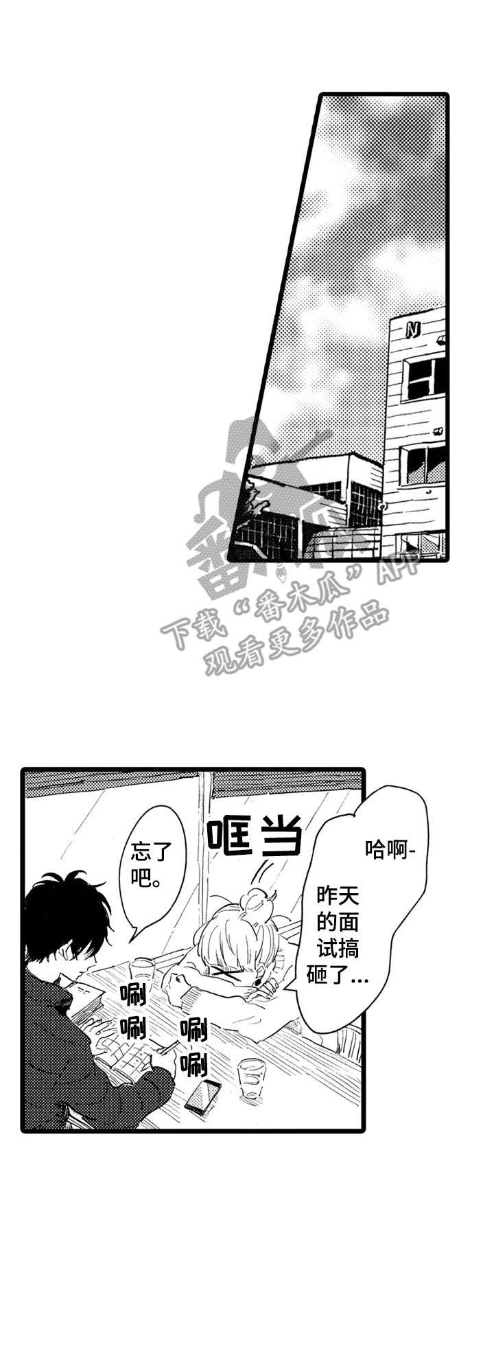 第37章：就业准备