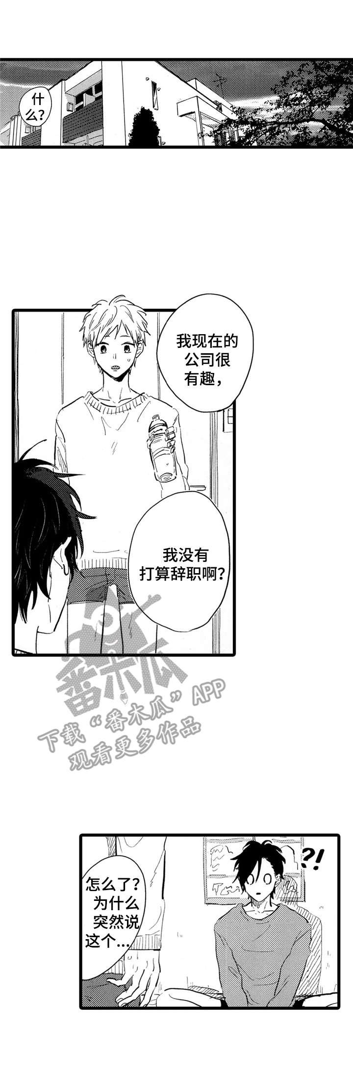 第38章：好好努力（完结）