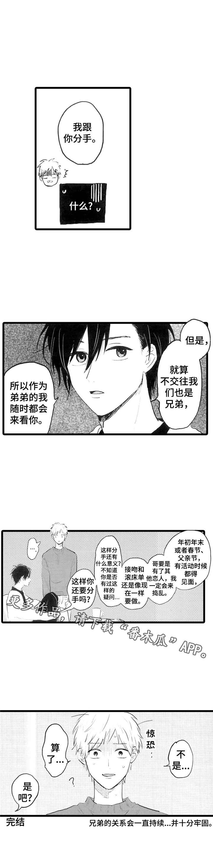 第38章：好好努力（完结）