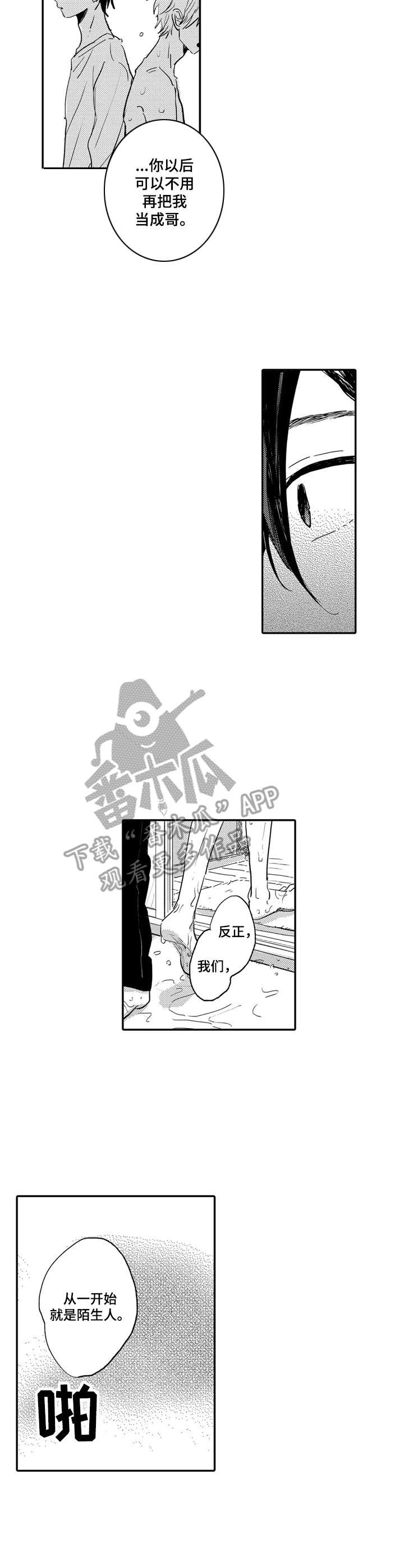 第4章：搬家
