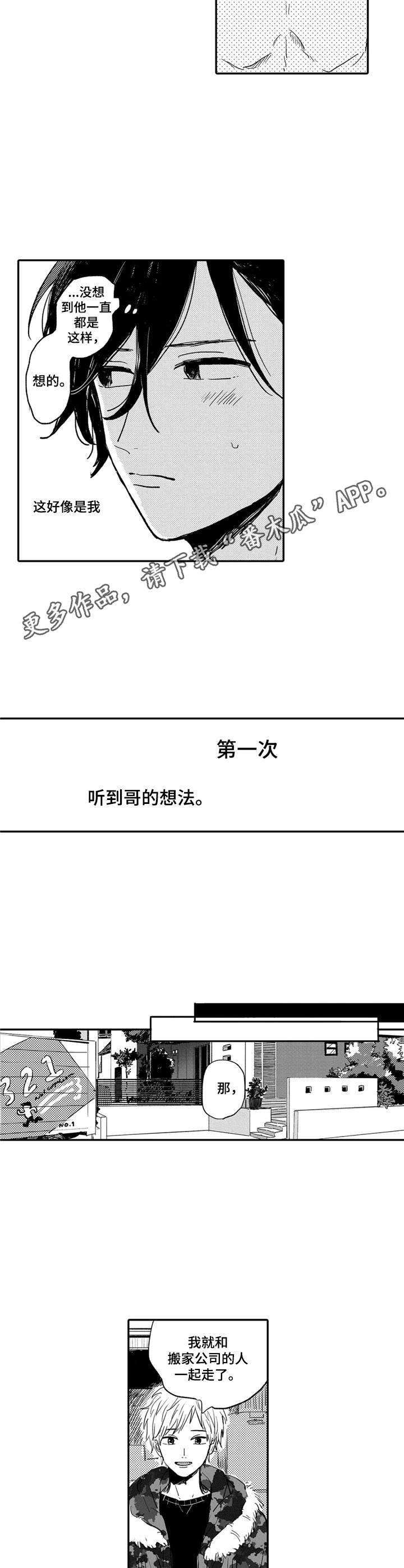 第4章：搬家