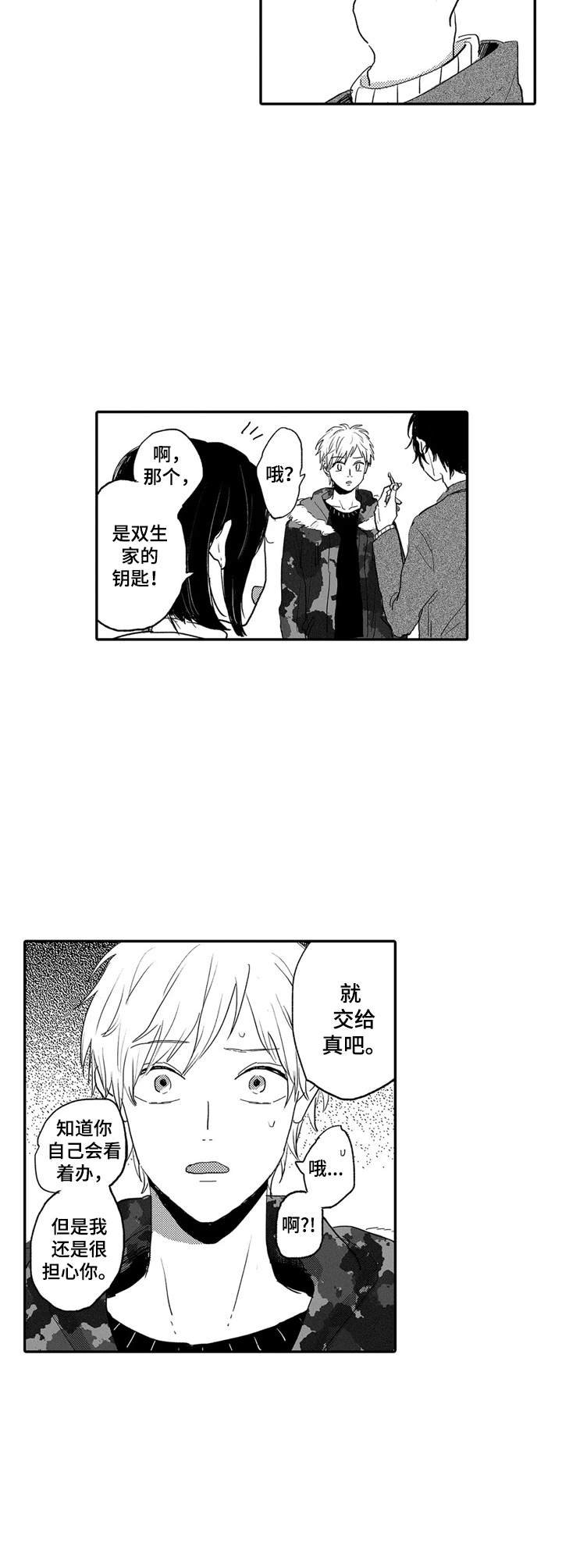第4章：搬家