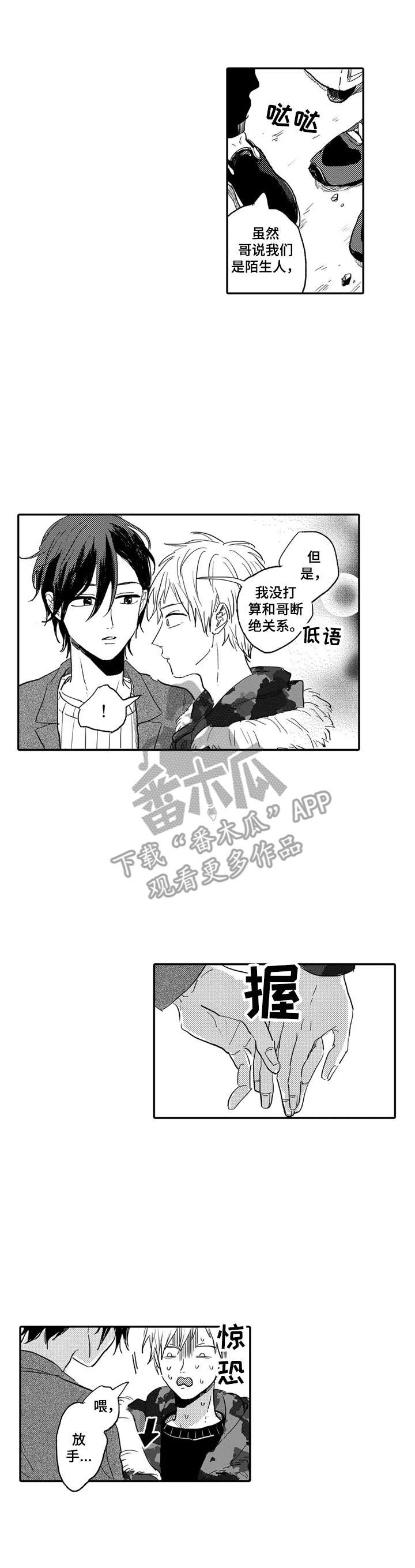 第4章：搬家