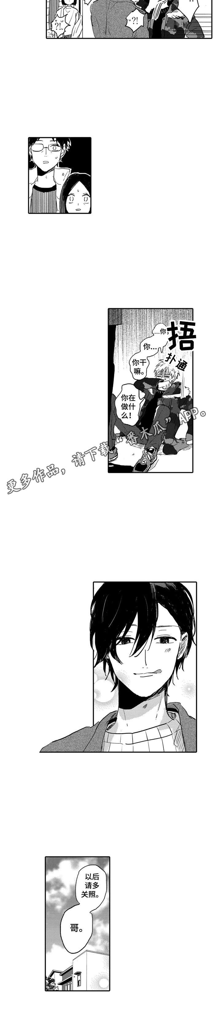 第4章：搬家