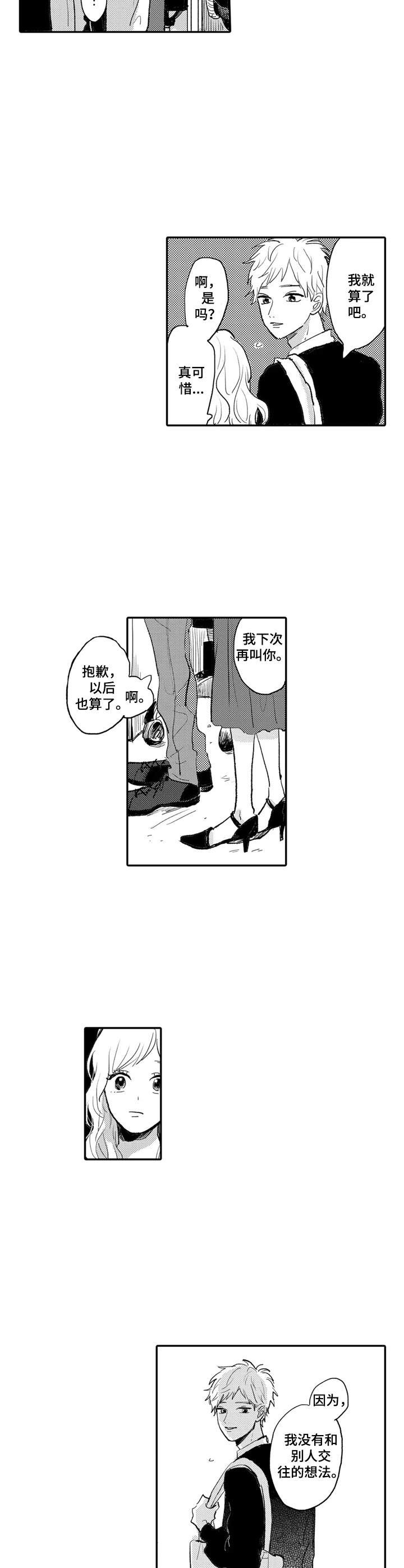 第5章：争锋相对