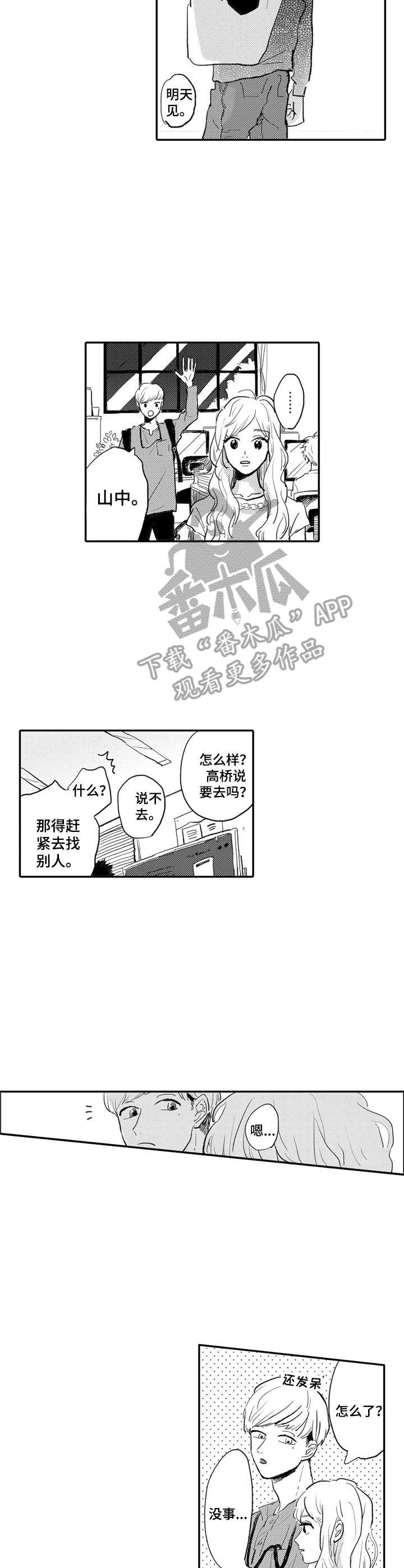第5章：争锋相对