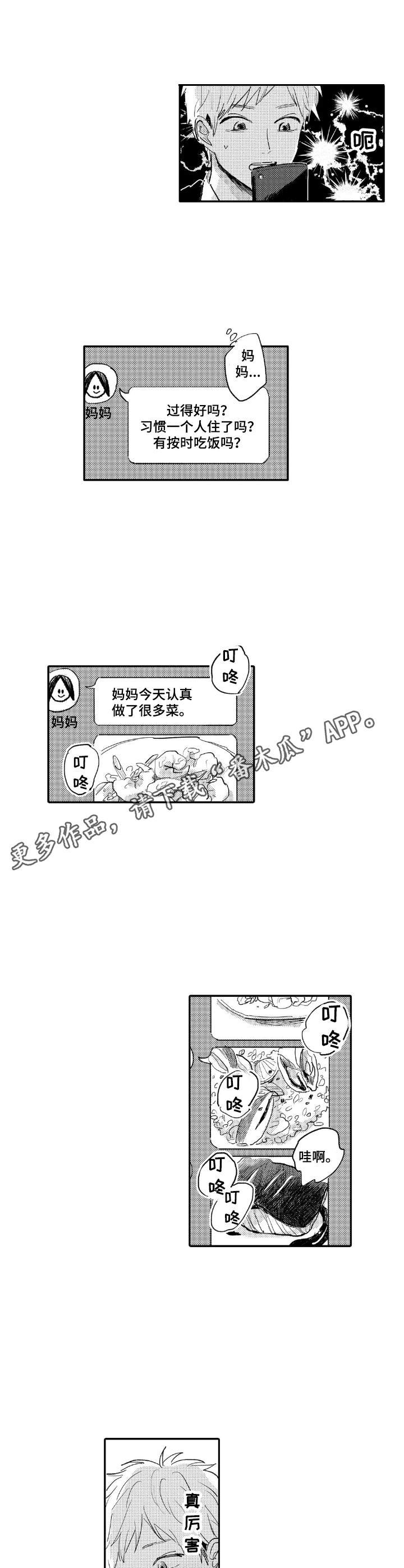 第5章：争锋相对