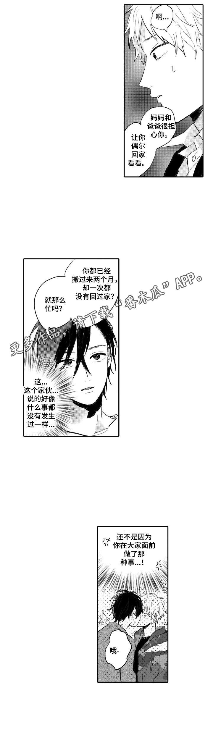 第5章：争锋相对