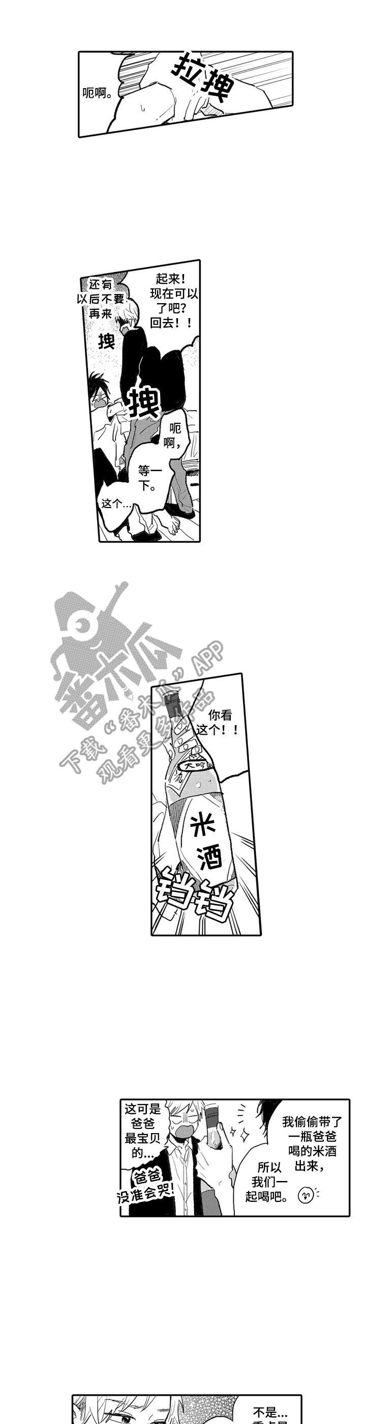 第6章：挥之不去