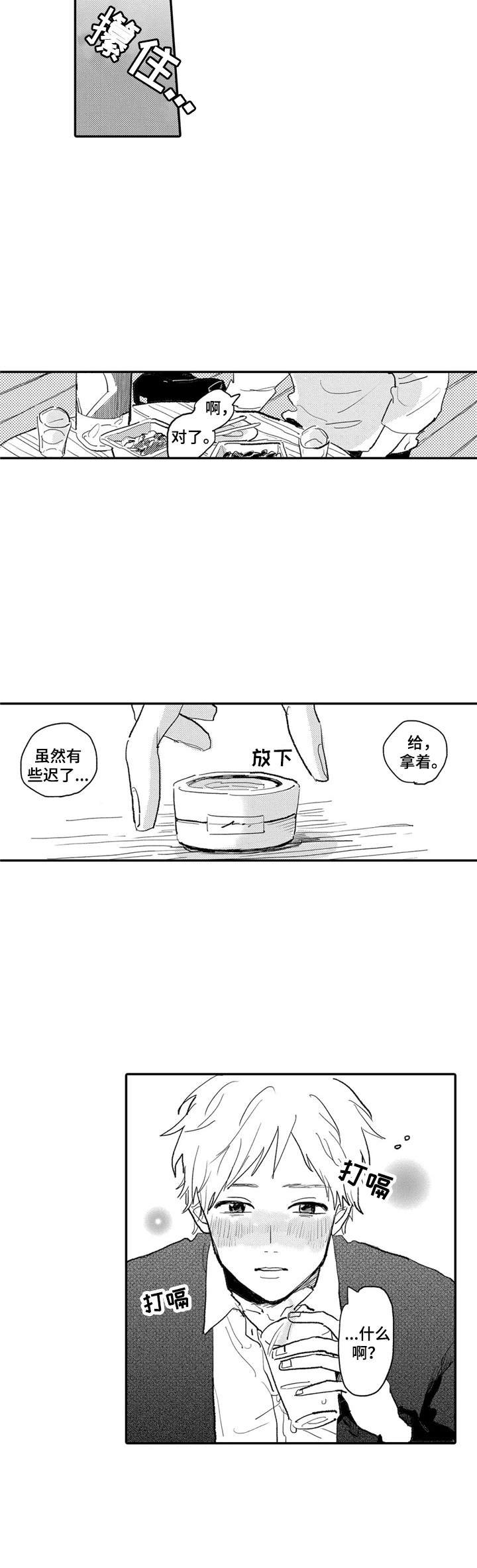 第6章：挥之不去
