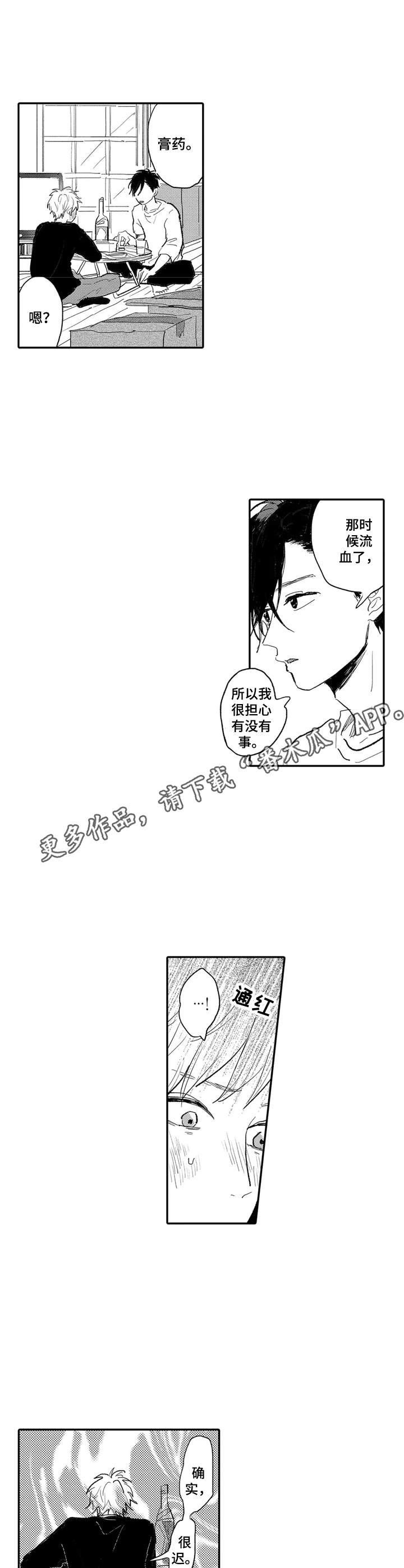 第6章：挥之不去