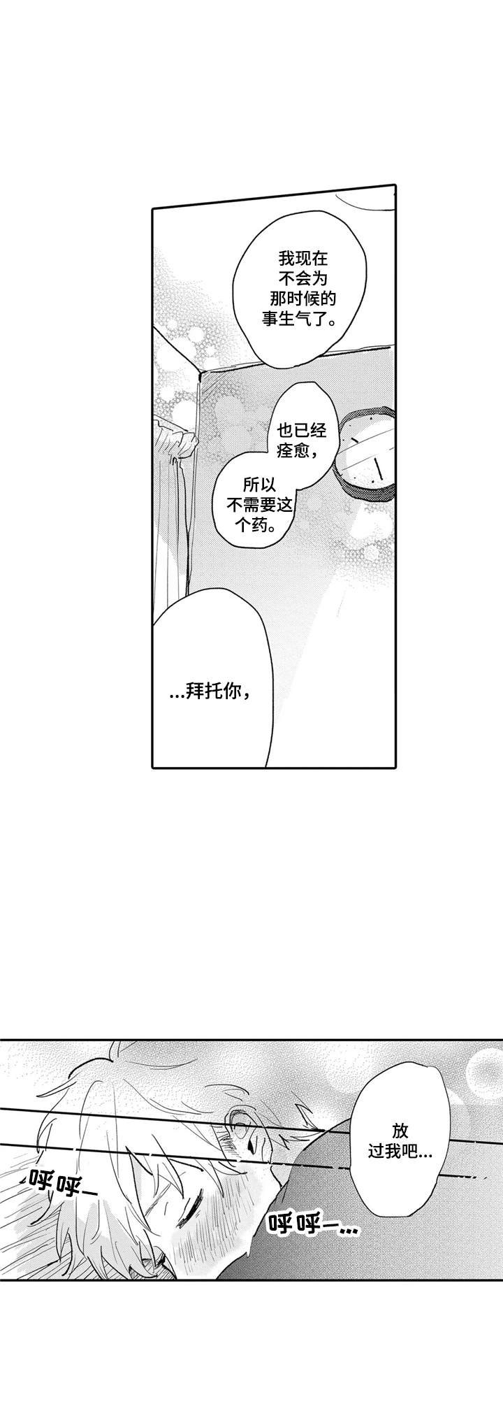 第6章：挥之不去