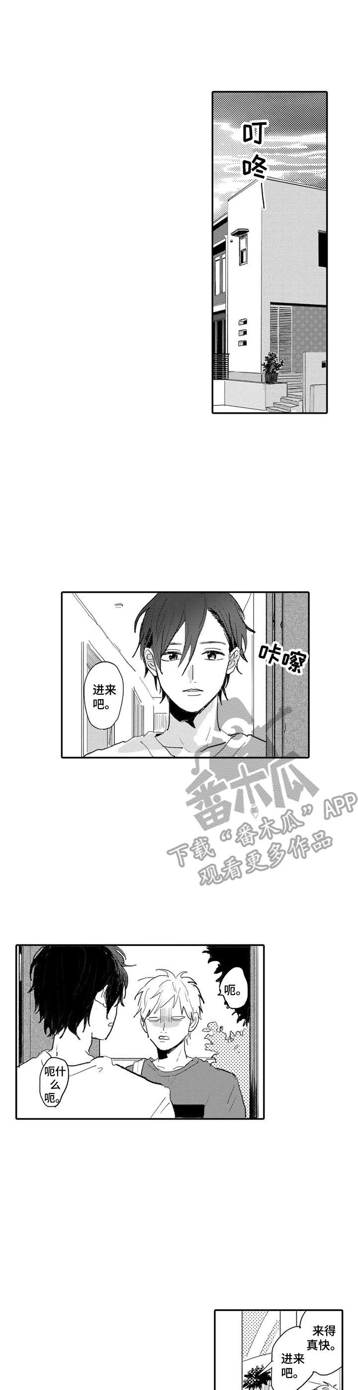 第7章：还债