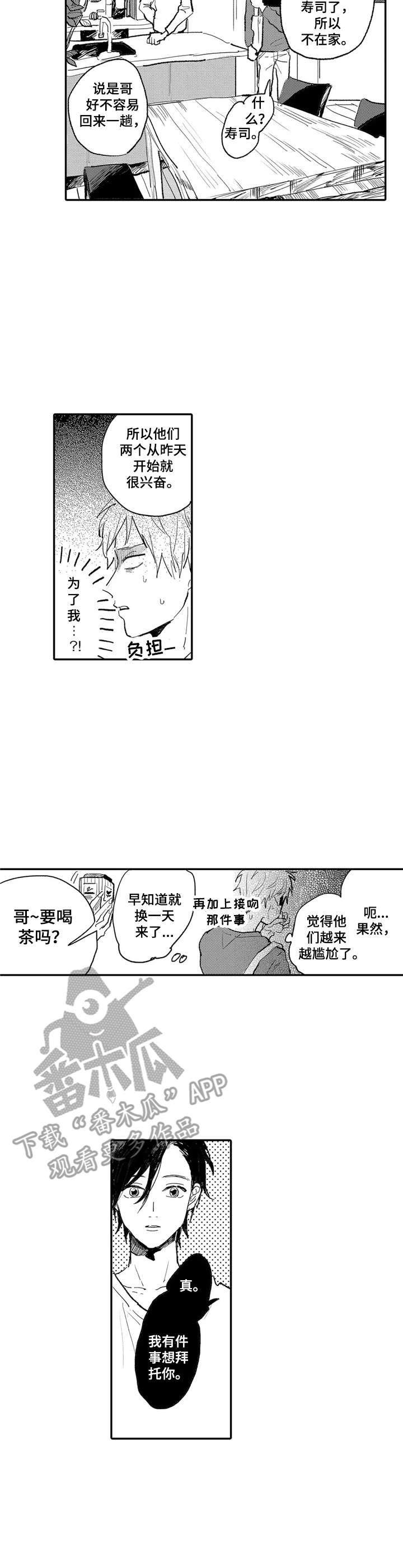 第7章：还债