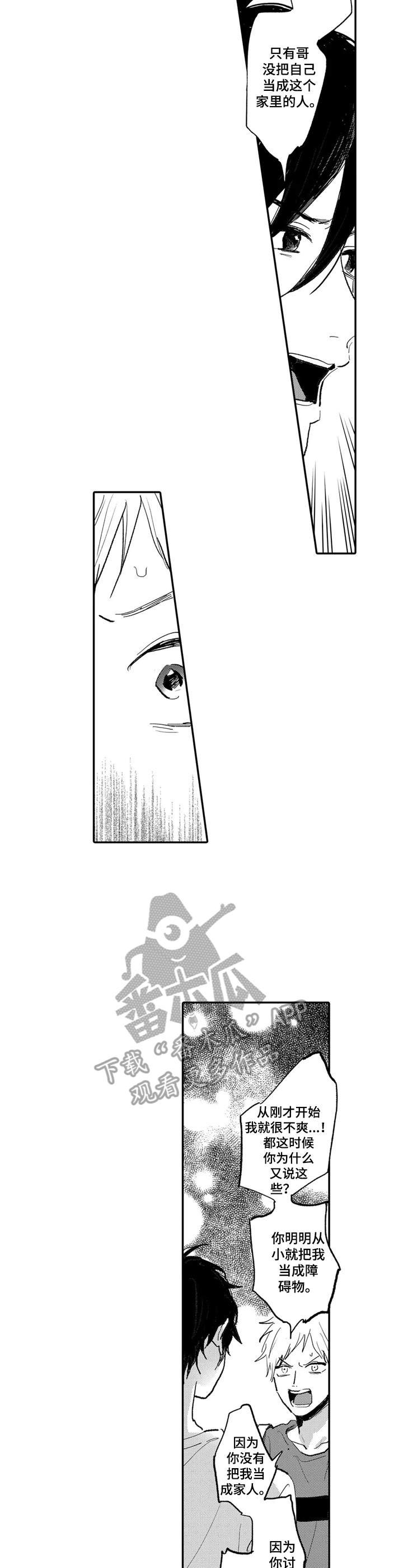 第7章：还债