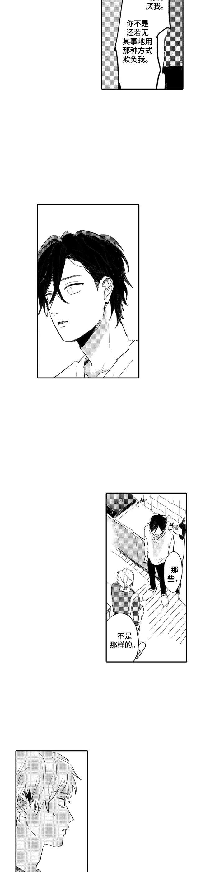 第7章：还债