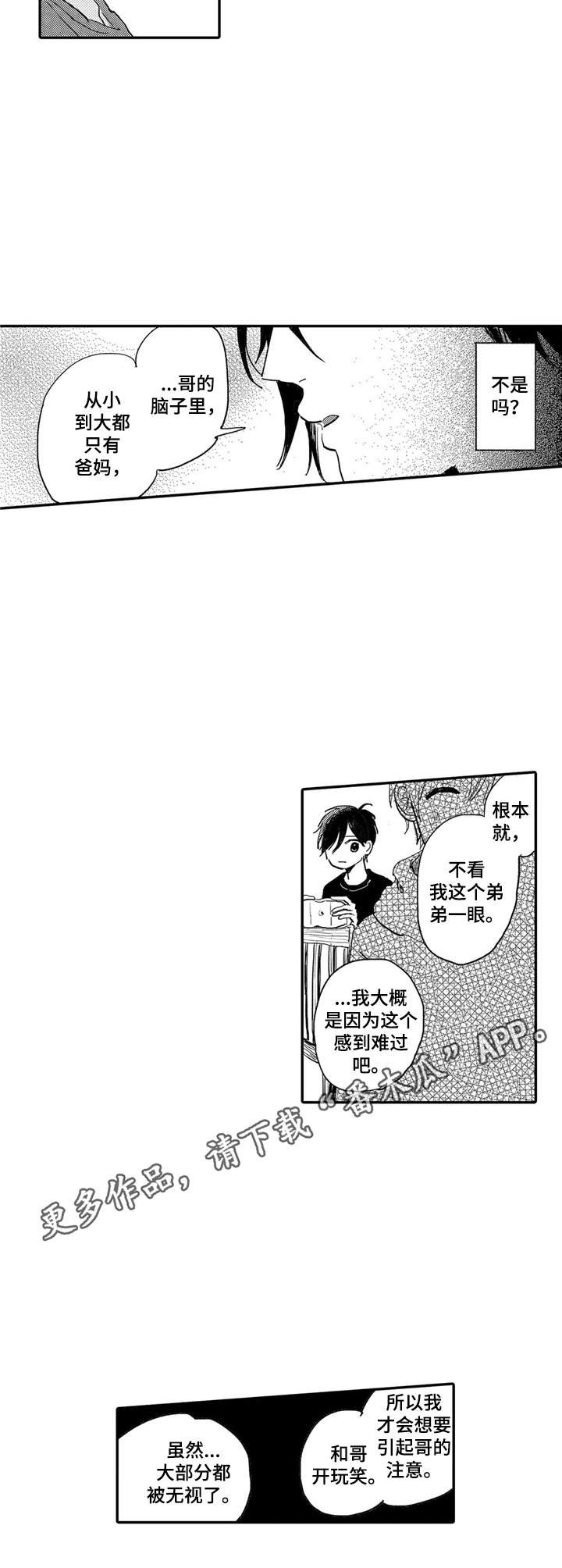 第7章：还债