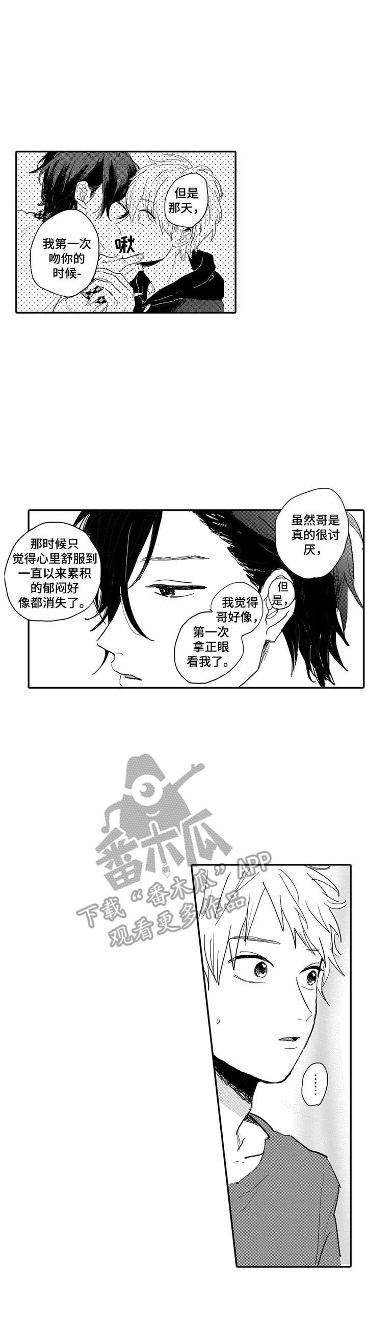第8章：坦白