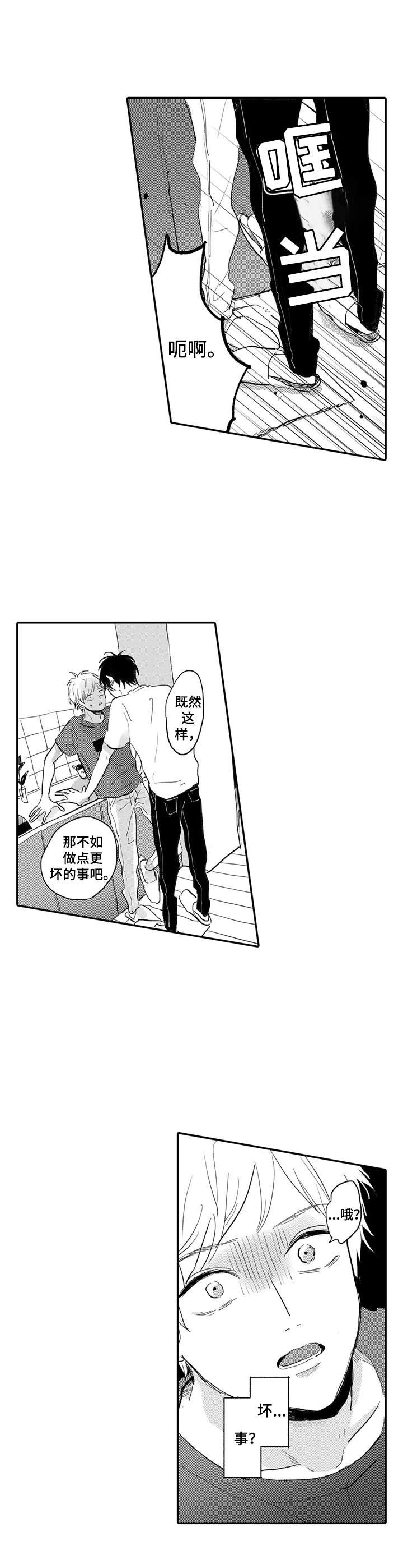 第8章：坦白