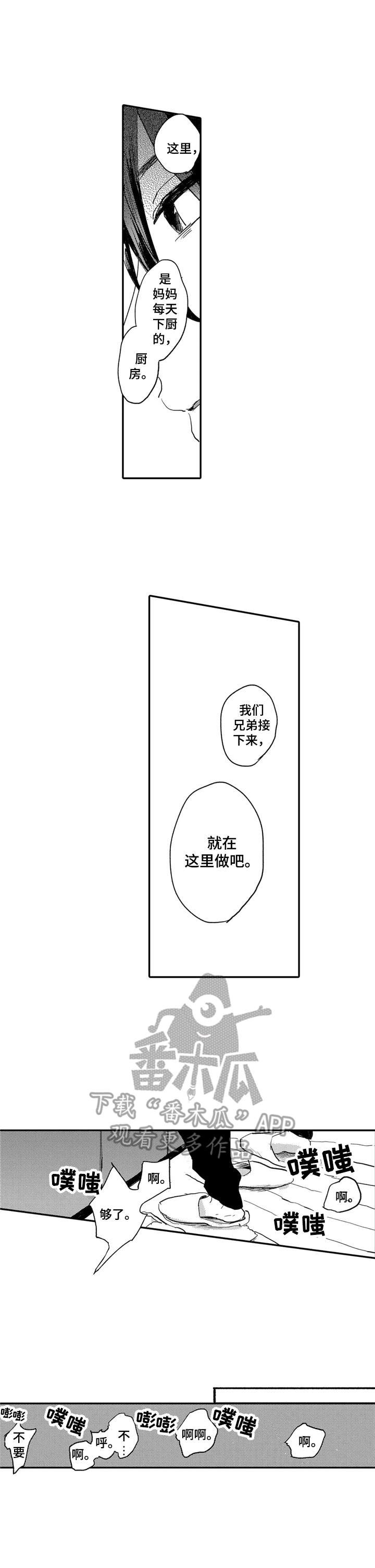 第8章：坦白