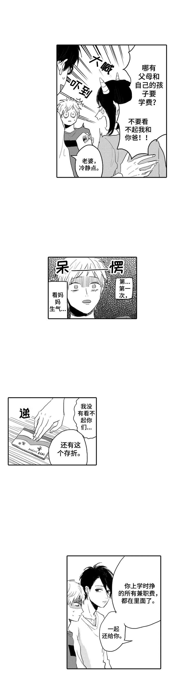第9章：二选一