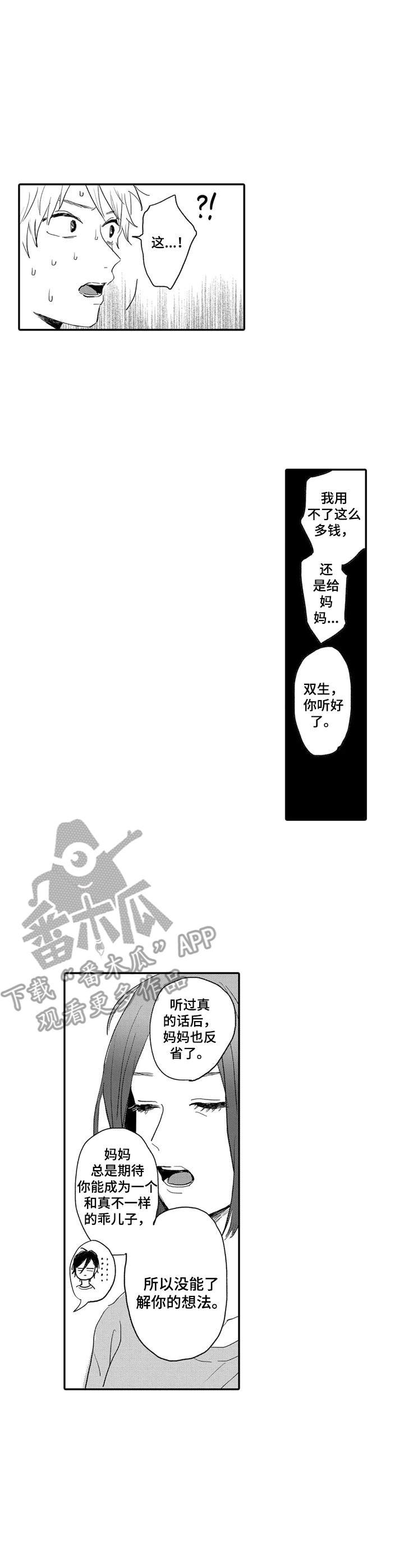 第9章：二选一