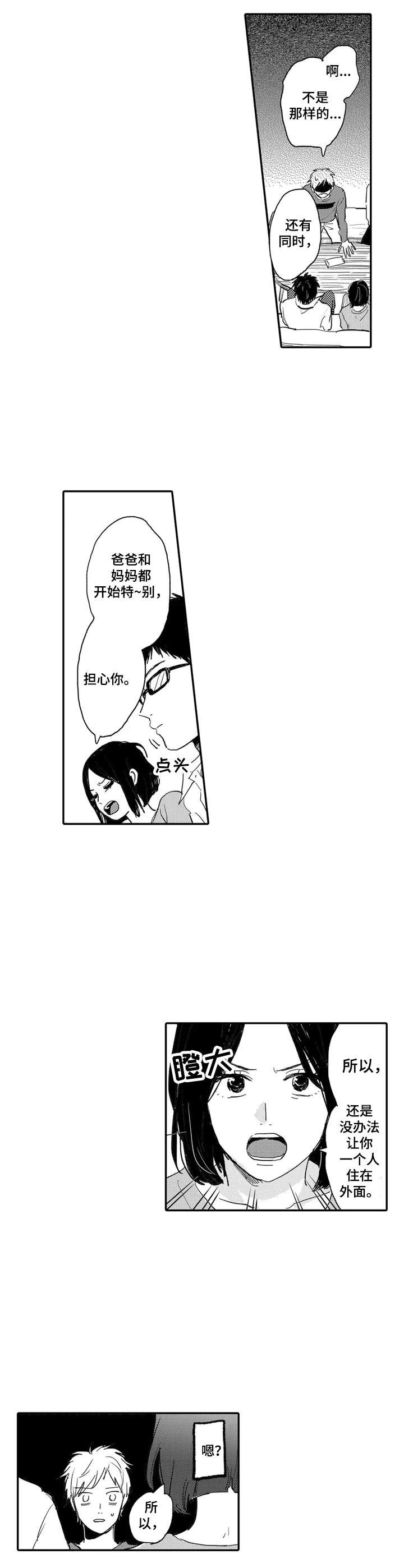 第9章：二选一