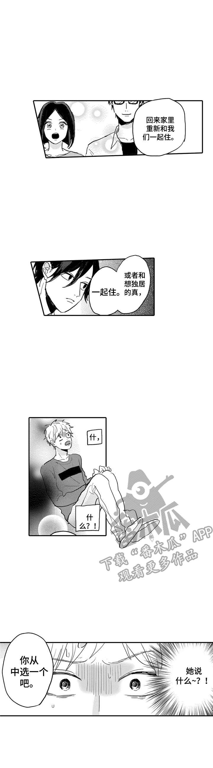 第9章：二选一