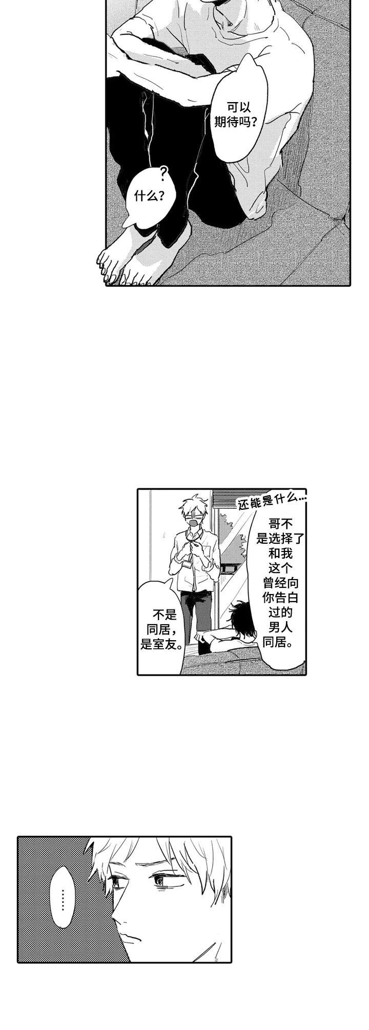 第9章：二选一