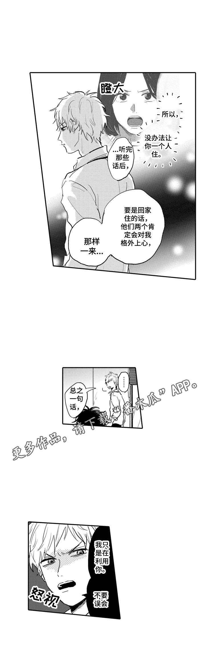 第9章：二选一
