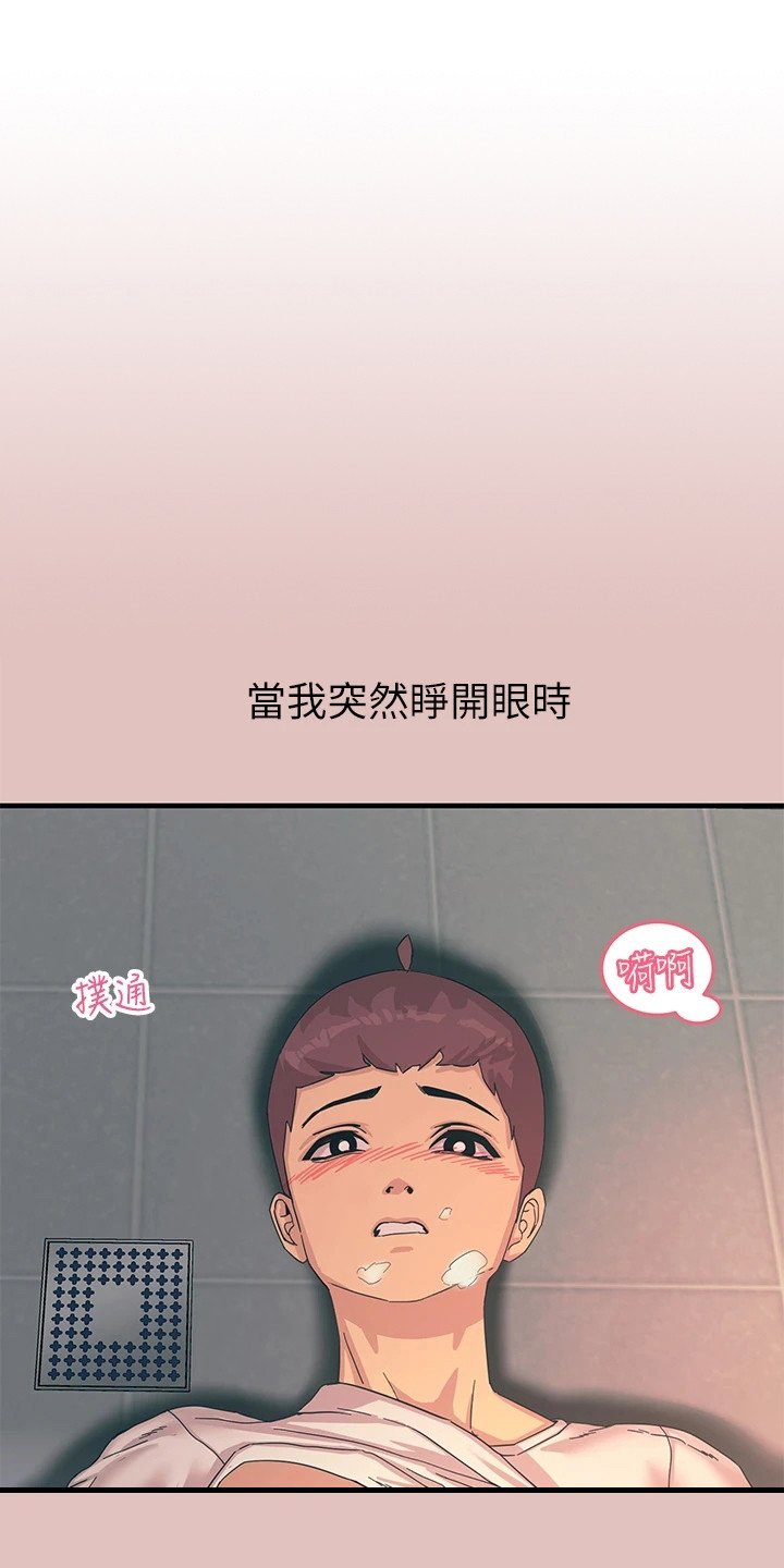 第1章：青梅竹马