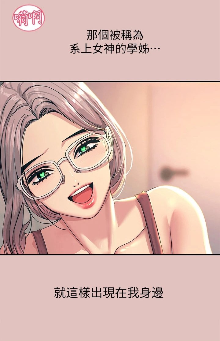 第1章：青梅竹马