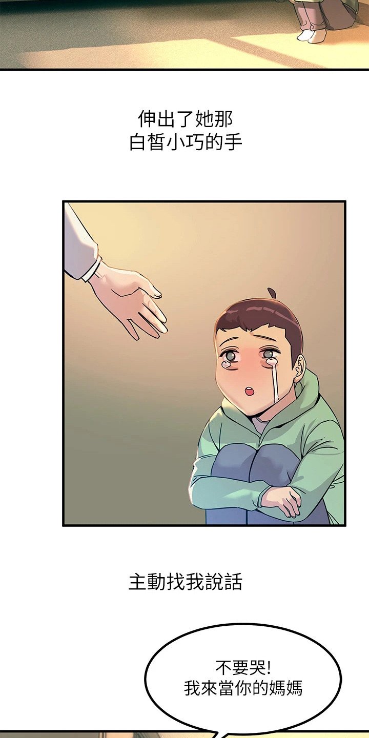 第1章：青梅竹马