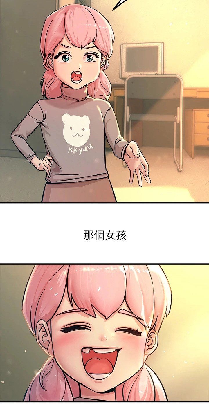 第1章：青梅竹马