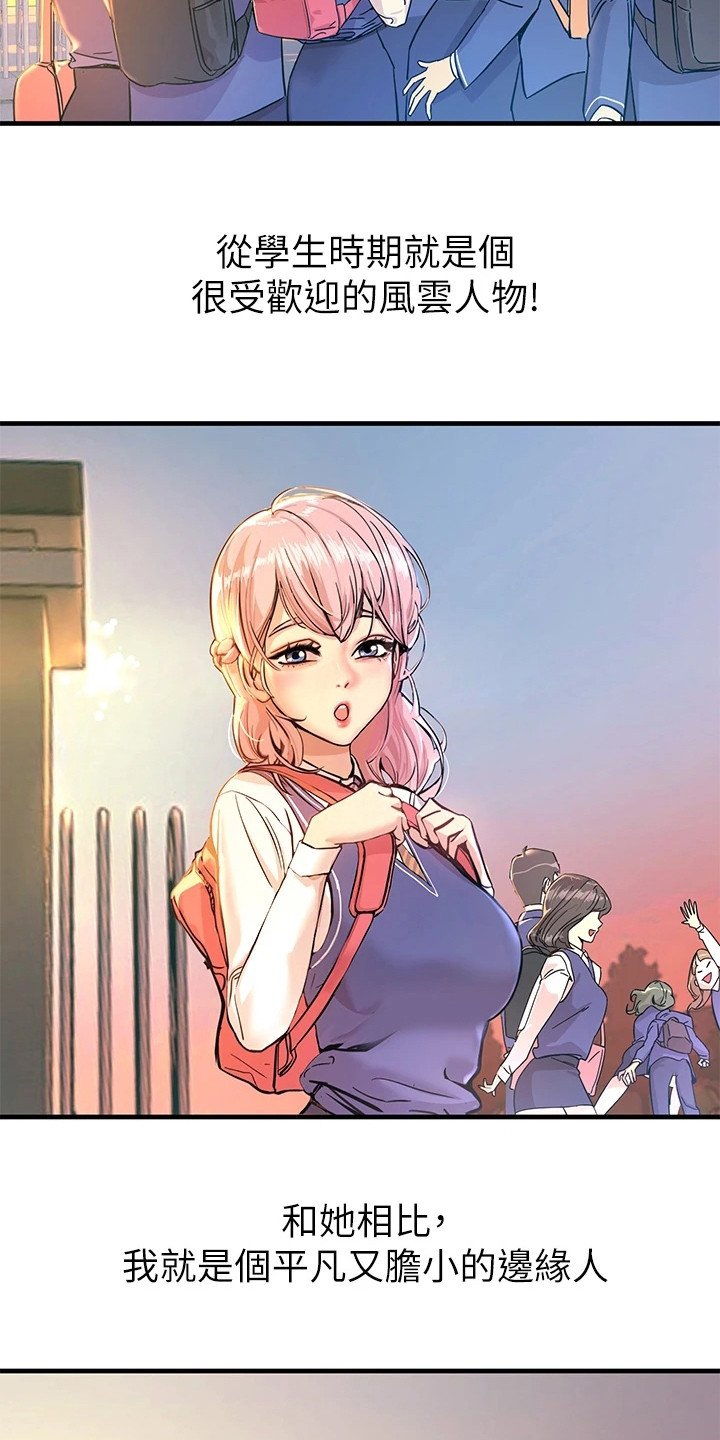 第1章：青梅竹马