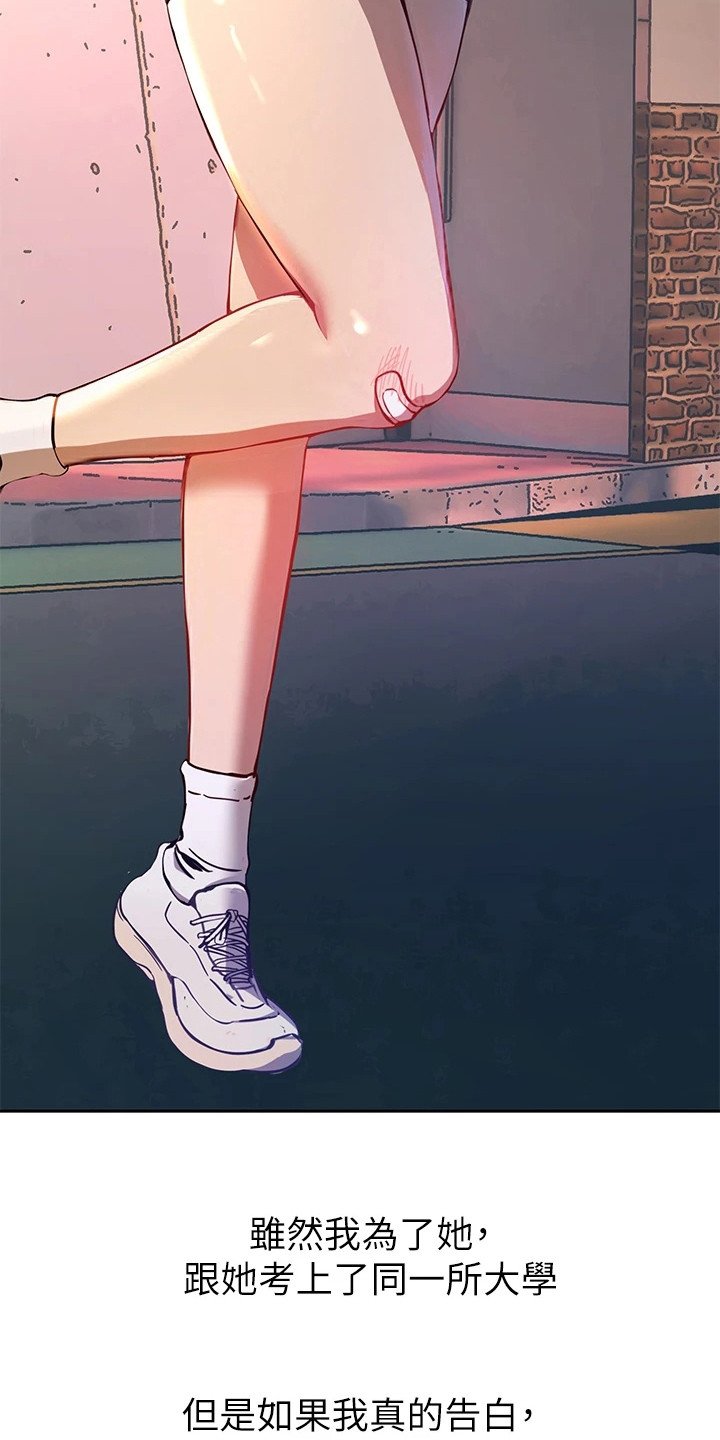 第1章：青梅竹马