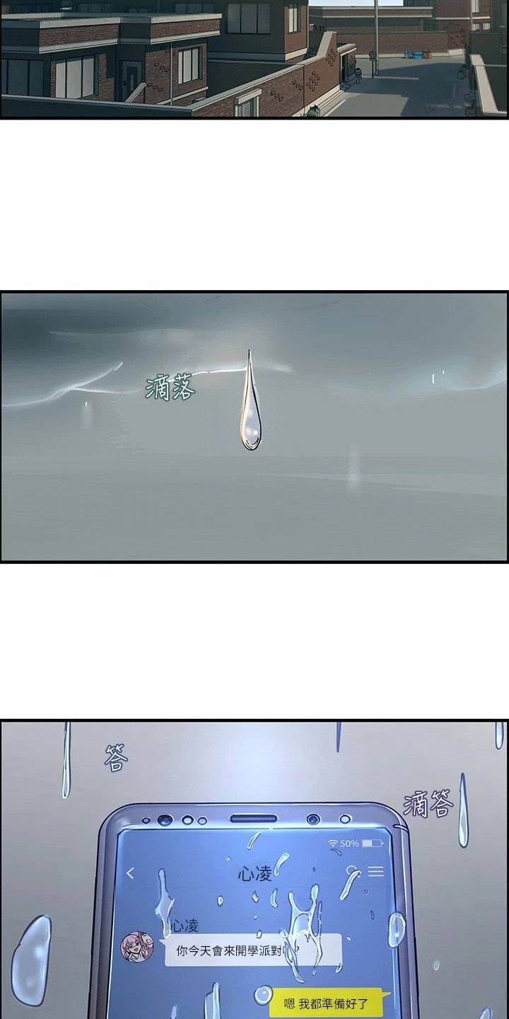 第1章：青梅竹马