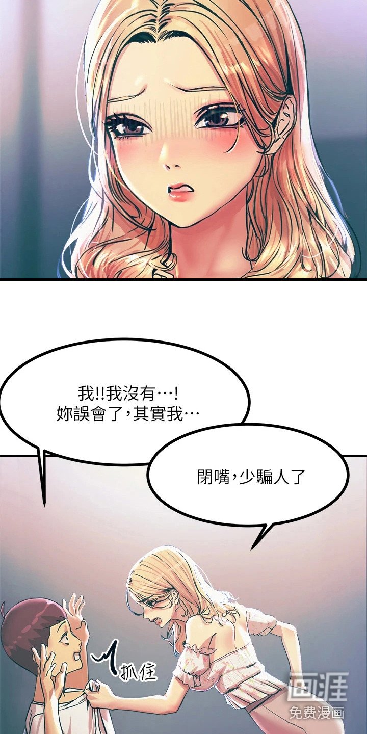 第11章：认错